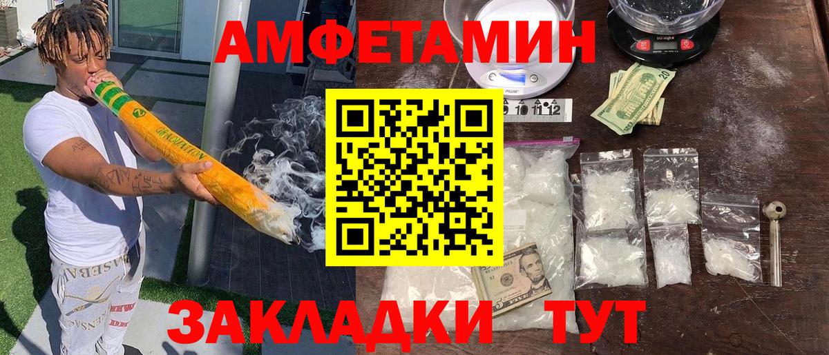 Амфетамин VHQ Одинцово