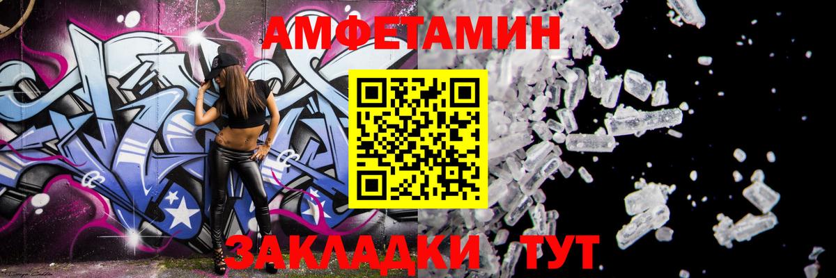 Одинцово  АМФЕТАМИН Premium  Вход с VPN 