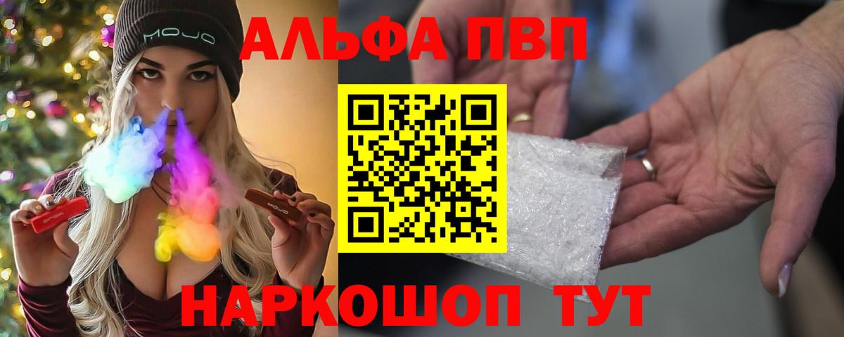 Alpha-PVP Соль  APVP СК КРИС  Одинцово  Вход с VPN  Alpha-PVP  Alpha PVP СК КРИС 
