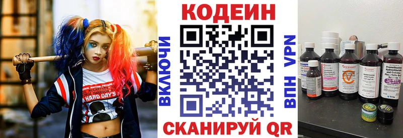 ОМГ ОМГ ТОР Одинцово Кодеиновый сироп Lean напиток Lean (лин)