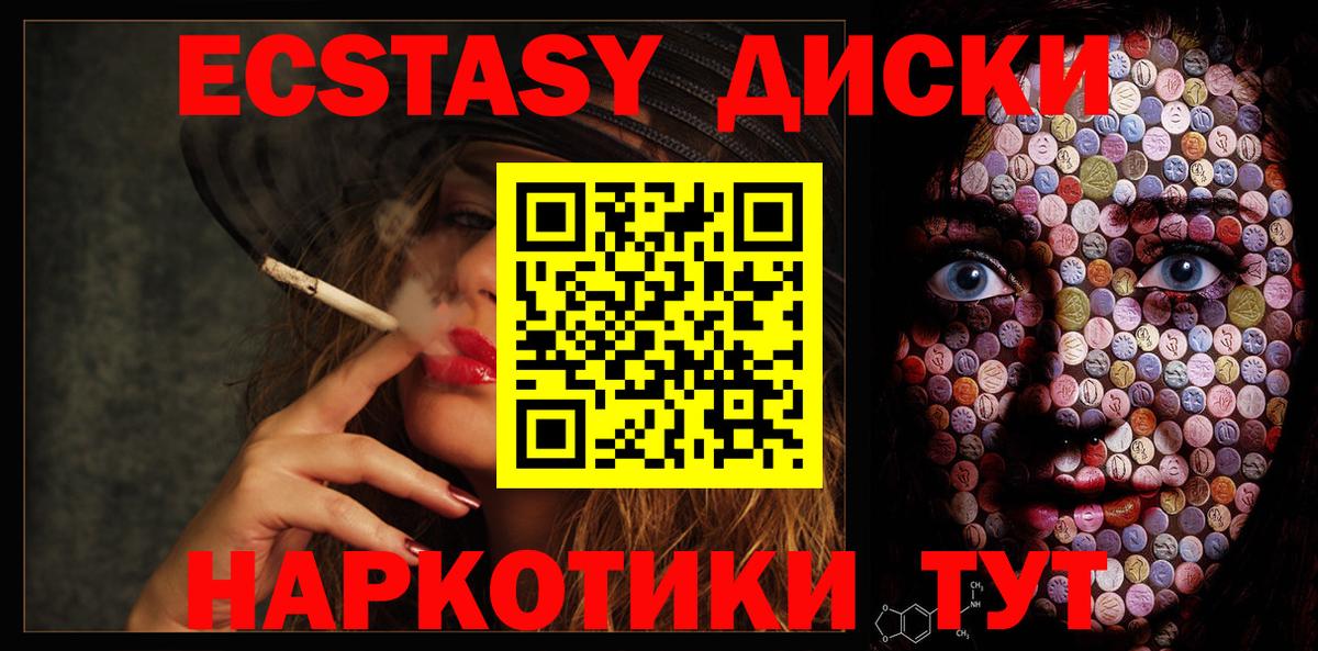 Ecstasy Дубай Одинцово