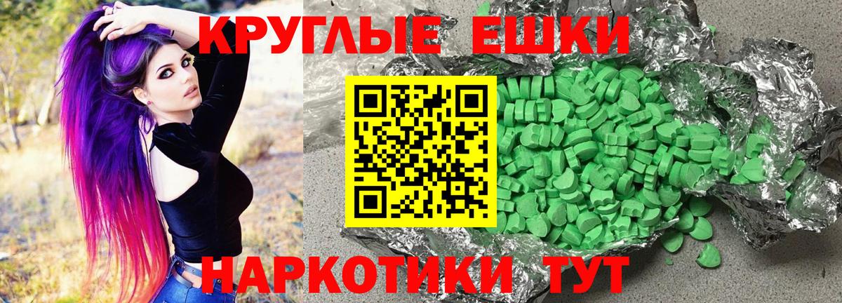 ЭКСТАЗИ круглые  Ecstasy  Одинцово  Вход с VPN  Ecstasy mix 