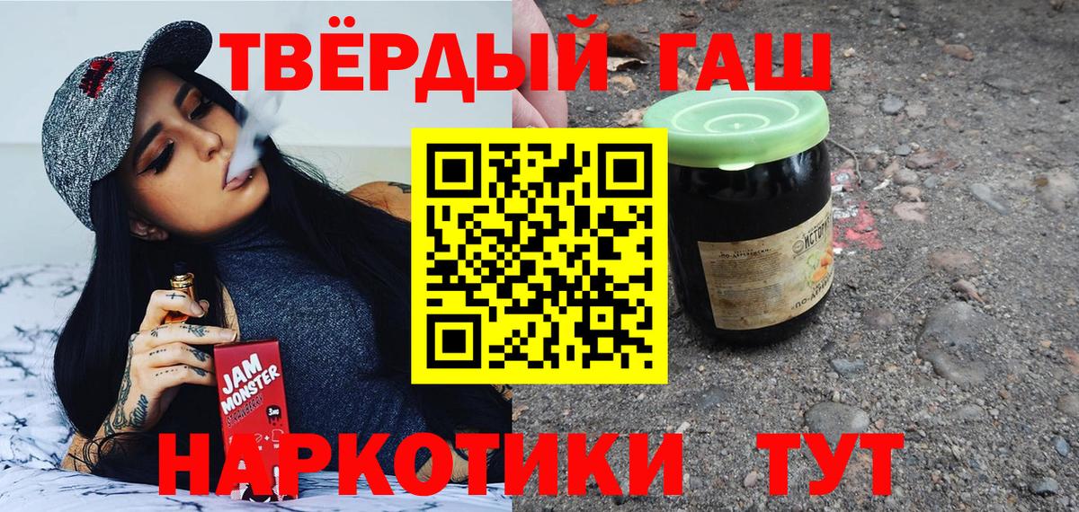 Гашиш хэш Одинцово