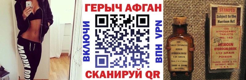 ГЕРОИН афганец  Одинцово 