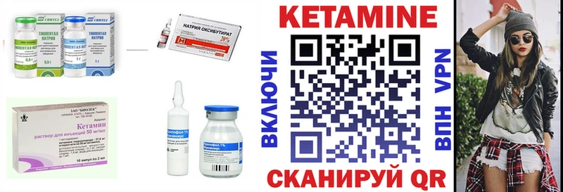 КЕТАМИН VHQ  купить наркоту  Одинцово 