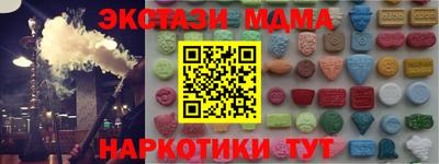 MDMA Малоярославец