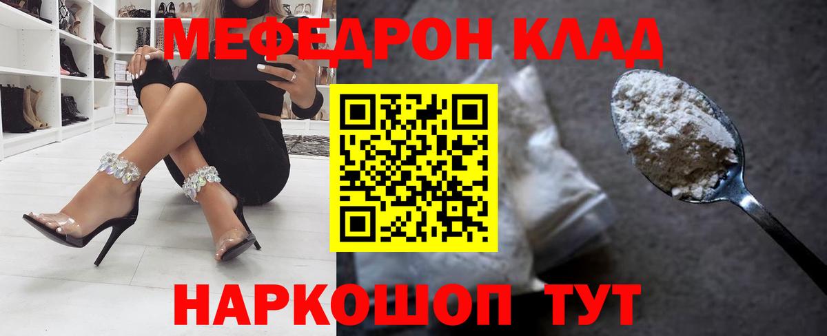 Мефедрон VHQ  Мефедрон    сайт  Вход с VPN  Меф mephedrone  Одинцово 