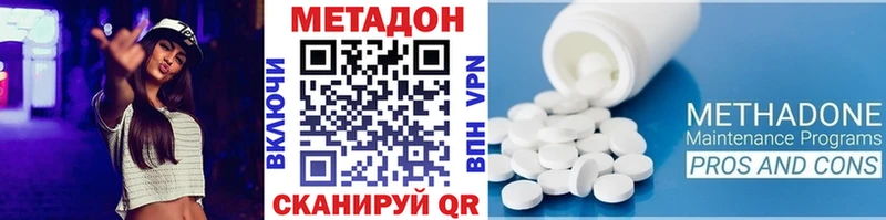 Метадон VHQ  наркошоп  Одинцово 