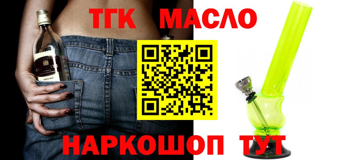 Одинцово  ТГК концентрат  Вход с VPN 
