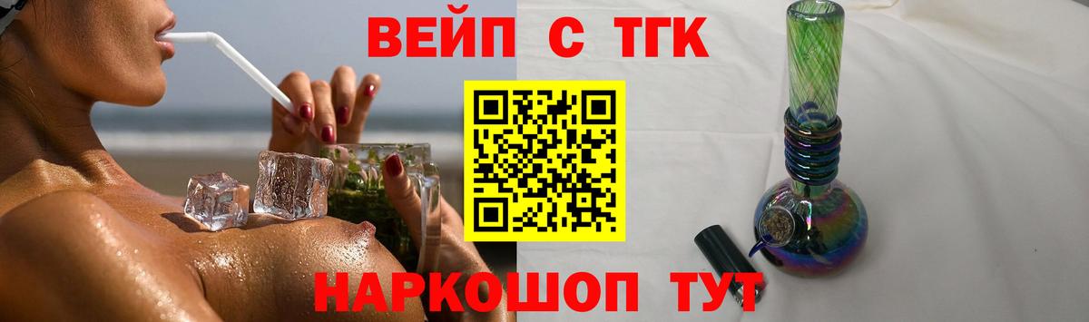 Дистиллят ТГК THC oil Одинцово