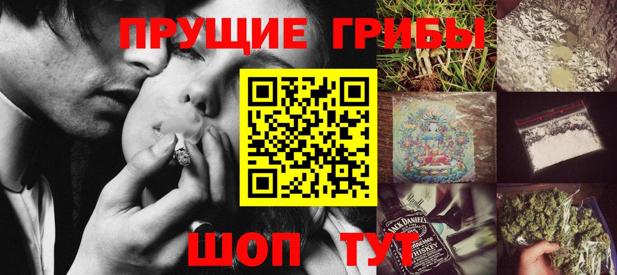 Псилоцибиновые грибы ЛСД Одинцово