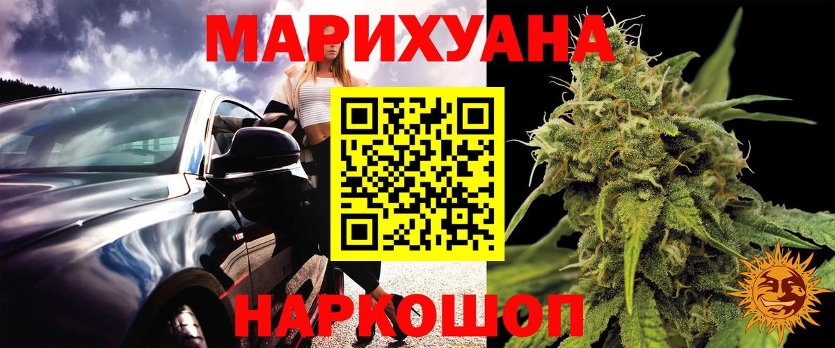 Марихуана сатива Одинцово